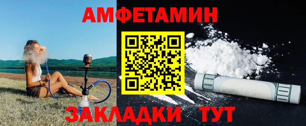Amphetamine Premium Янаул