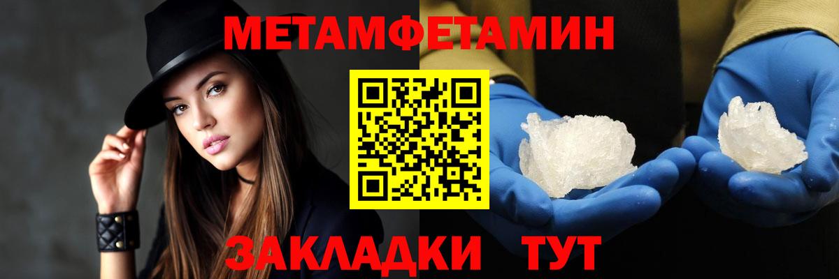 Амфетамин Розовый  АМФ  Янаул  Вход с VPN 