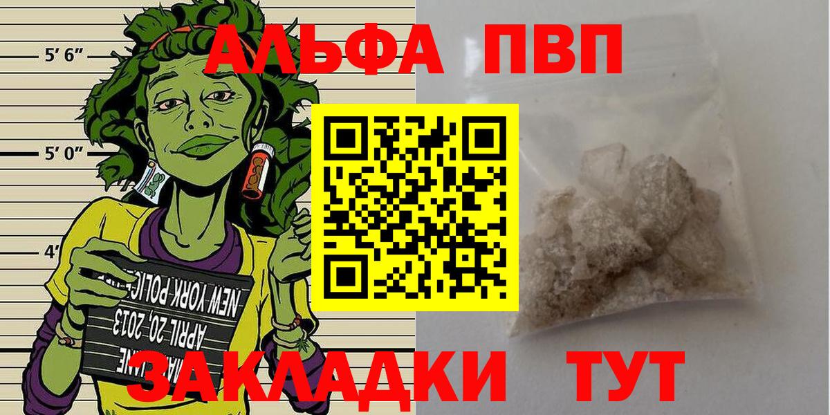 А ПВП Соль  А ПВП  Вход с VPN  Янаул  Альфа ПВП крисы CK 