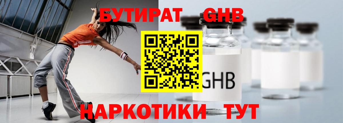 Янаул  БУТИРАТ вода  Вход с VPN 
