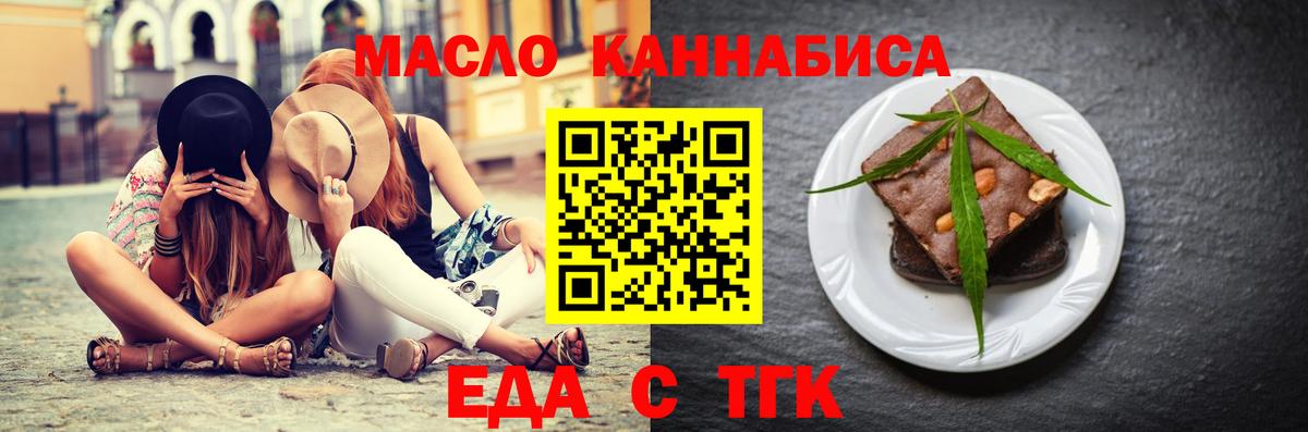 Янаул  Печенье с ТГК марихуана  Вход с VPN 