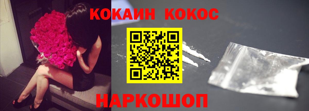 Кокаин Columbia Янаул