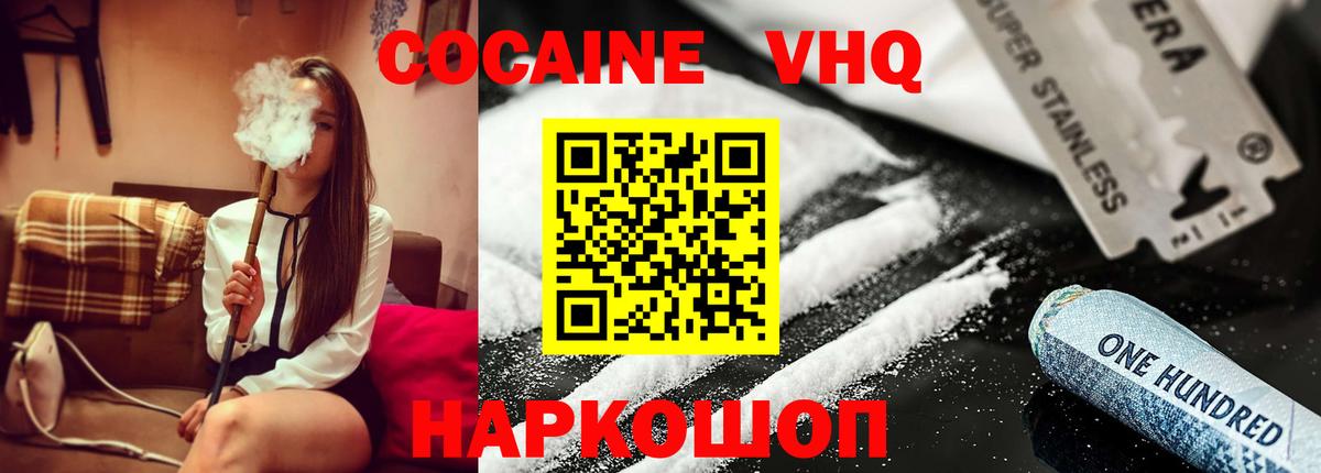 COCAIN 97%  КОКАИН 98%  Вход с VPN  Янаул 