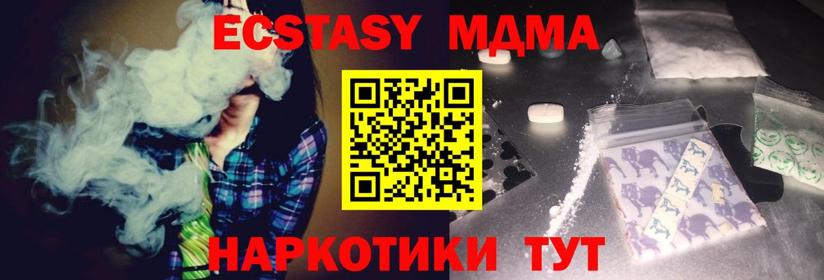 МДМА молли  МДМА  Вход с VPN  Янаул  МДМА crystal 