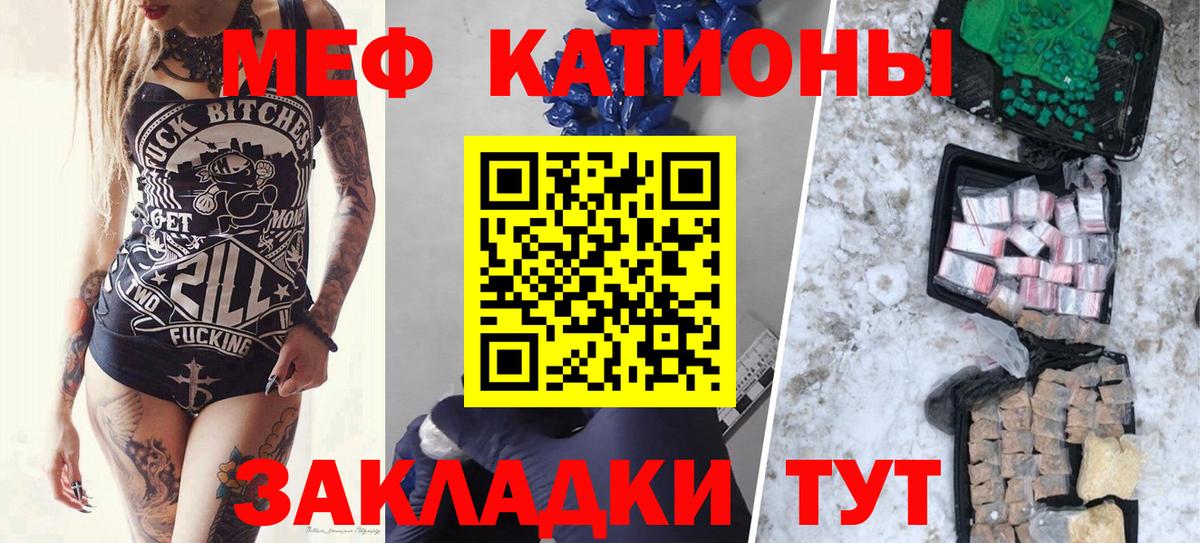 Мефедрон мяу мяу  МЯУ-МЯУ кристаллы  Янаул  Вход с VPN 
