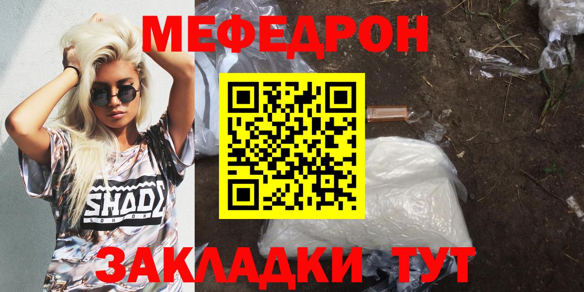 МЕФ мука Янаул