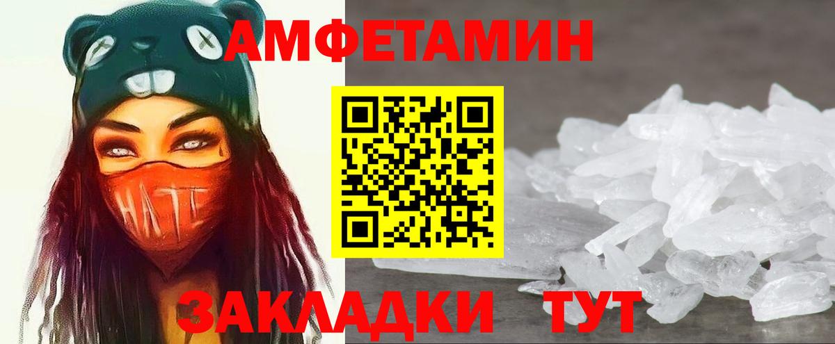 МЕТАМФЕТАМИН Декстрометамфетамин 99.9% Янаул