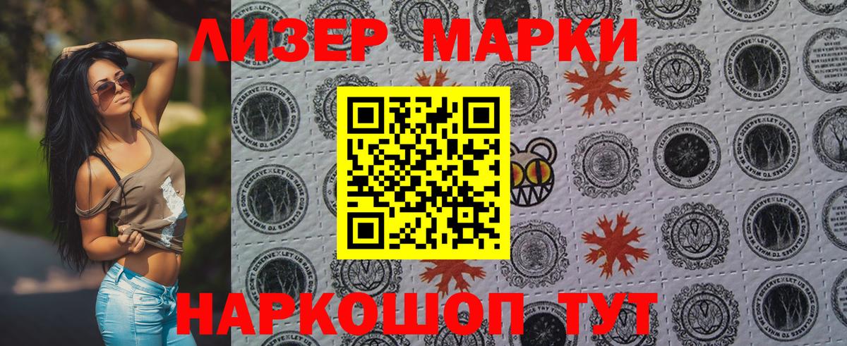 Марки 25I-NBOMe 1,8мг  Марки 25I-NBOMe  Янаул  магазин продажи   Вход с VPN 