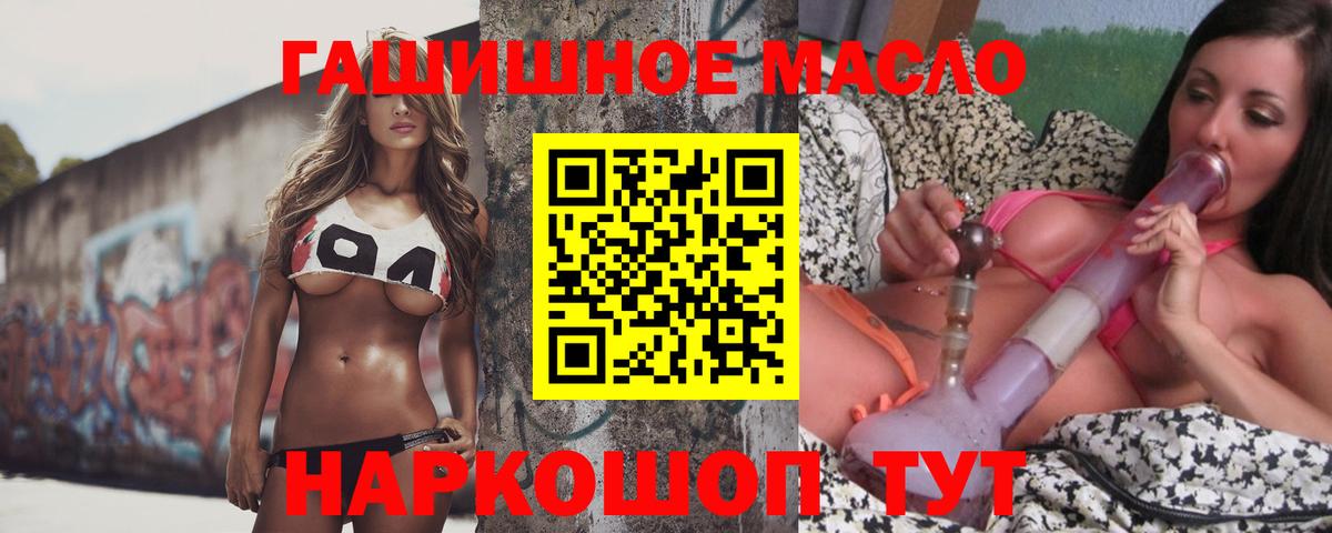 Дистиллят ТГК гашишное масло  наркотики  Янаул  Вход с VPN  ТГК вейп с тгк 