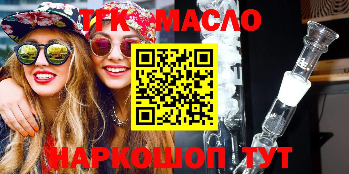 Дистиллят ТГК гашишное масло Янаул
