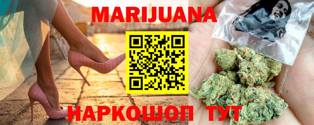 МАРИХУАНА LSD WEED Янаул